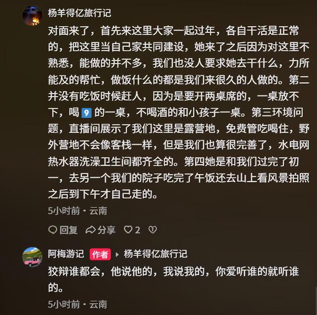 单身美女去网友家过年，睡了一夜却被主人撵走，原因曝光网友吵翻