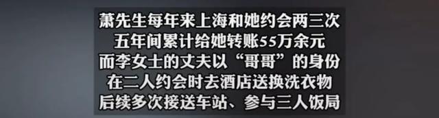 丈夫允许妻子“出轨”，并在妻子与他人约会时扮演其“哥哥”多次去酒店送换洗衣物，参与三人饭局