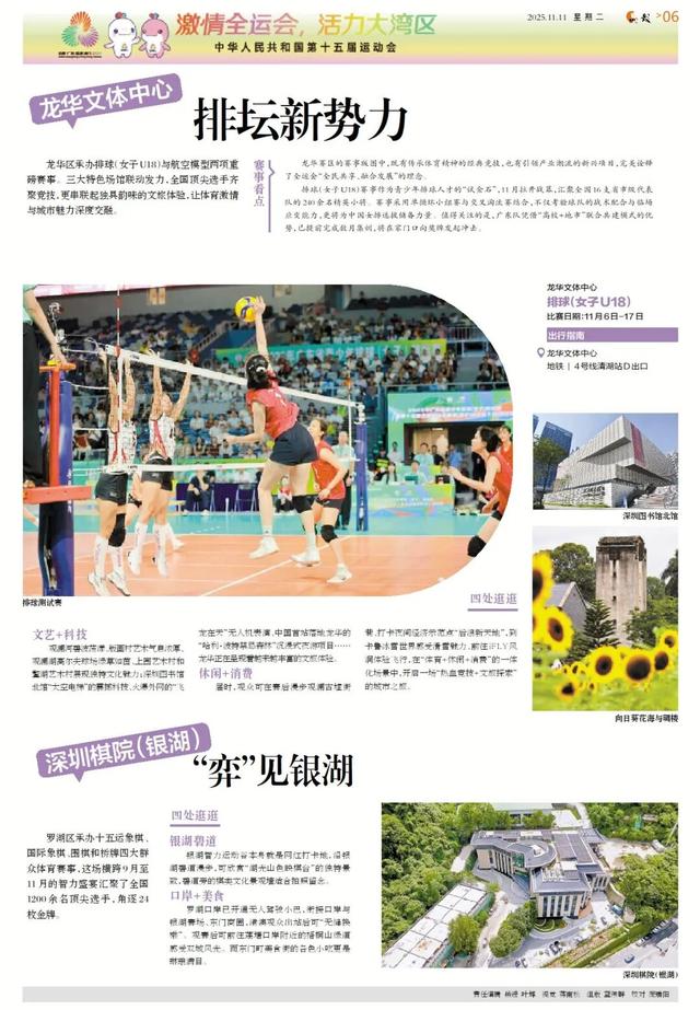 来！跟着十五运游深圳，这份攻略别错过→