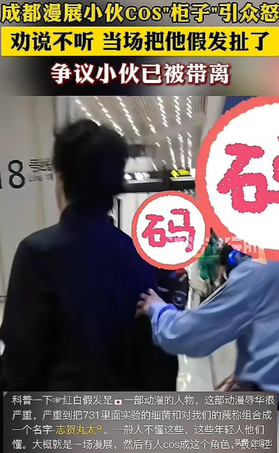 漫展现辱华cos引爆全网：当二次元触碰底线，年轻人行动给出答案