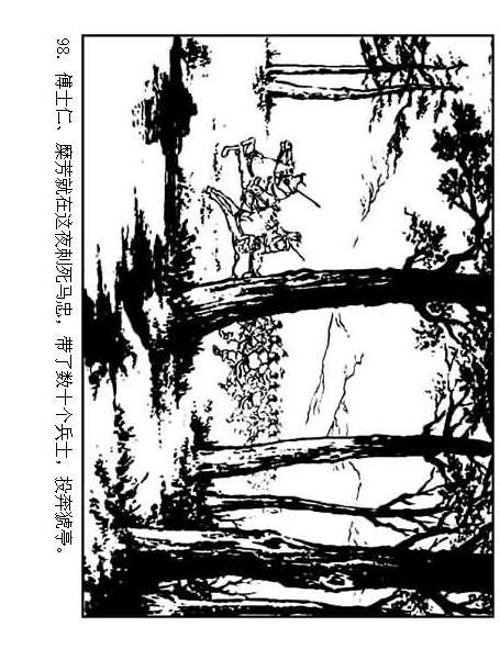 连环画：《三国演义41：刘备征吴》，为兄弟不要江山的，只有刘备