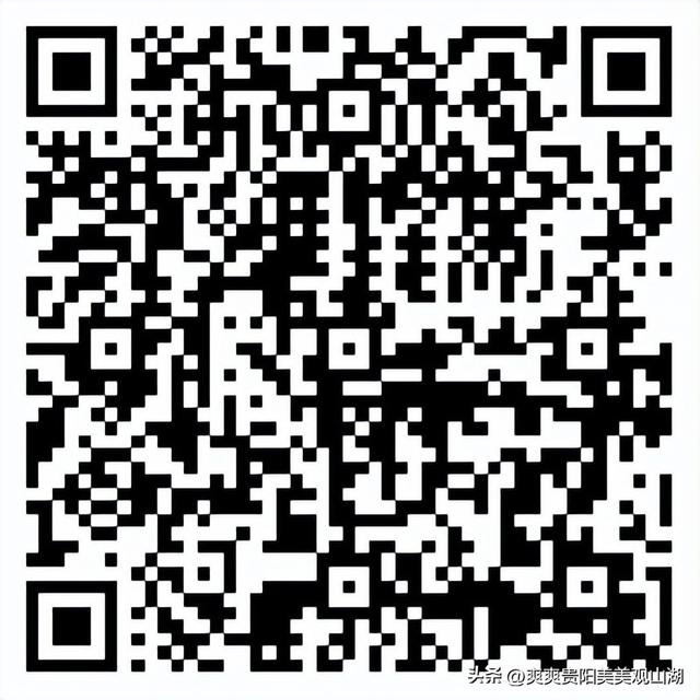 投票即可抽奖！“爽爽贵阳新十景” 观山湖地标等您来投票~