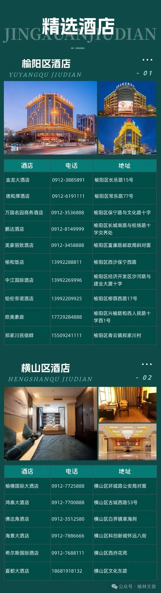 赛事+游玩双buff！9月榆林，这份全攻略赶紧码住！