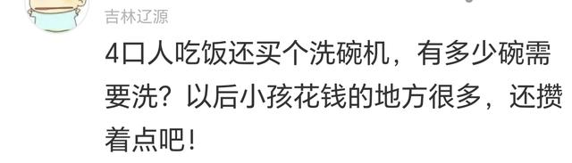 买洗碗机遭丈夫砸家后续：欠债20万，卖金买苹果17	，女子回应了