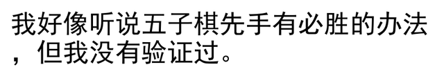 为什么五子棋始终没有发展起来？网友的回答让人又心酸又无奈！