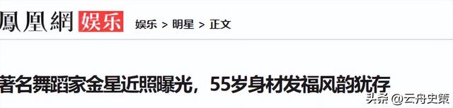 面相变了！逃到国外半年多，58岁金星近照曝光，早年风光已然不再