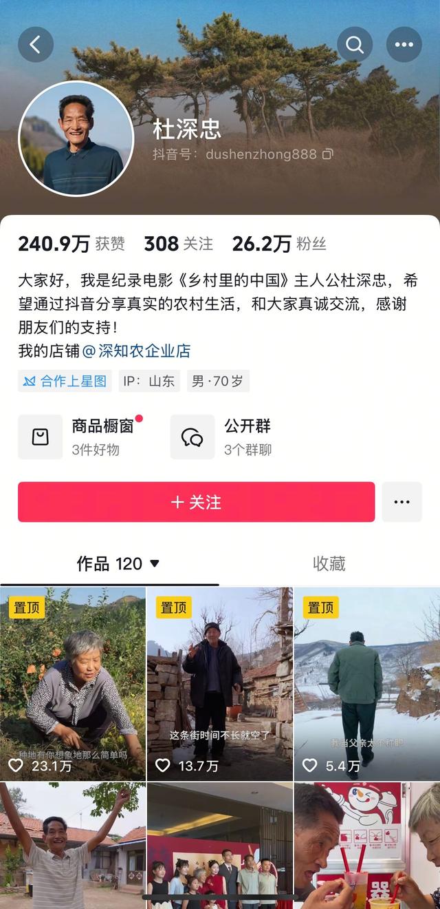 中小主播成主力，抖音电商122个主播入选中网联第四批优质直播间