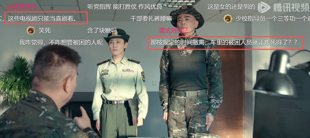 对不起我弃剧了，《猎豹》被观众要求下架：把武警拍成草台班子！