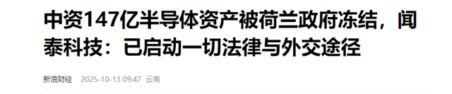 断供19天，中国恢复安世供货，不卖给国外，并且必须用人民币结算