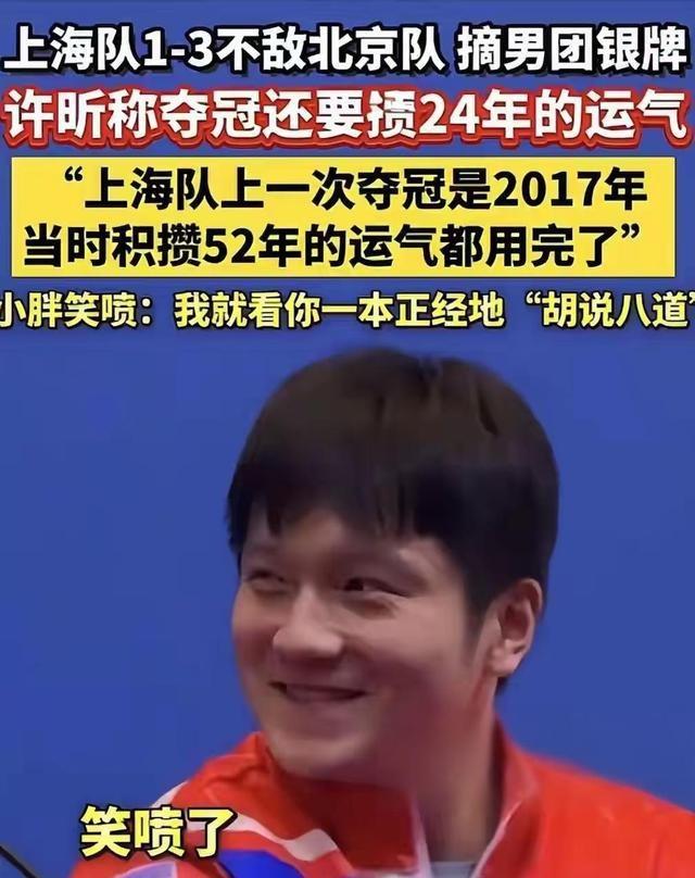 北大发文祝贺王楚钦全运会男团夺冠