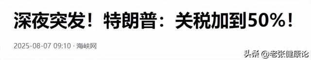 特朗普要惩罚中国？话音刚落，中方做出新表态，再给美方一次机会