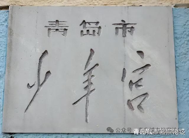 大庙山上的少年宫，承载着太多回忆的地方