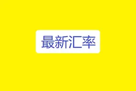 2024年3月31日最新美元兑中国在岸人民币汇率中间价图片