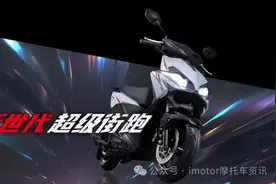 125级别的身材，150级别的动力，光阳RTS 135正式发布图片