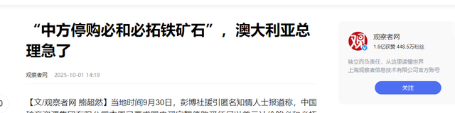中方动真格	，订单全部叫停，必和必拓蒸发千亿，澳总理求助无门