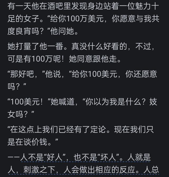 为什么说永远也不要考验人性？用谎言去验证谎言得到的一定是谎言
