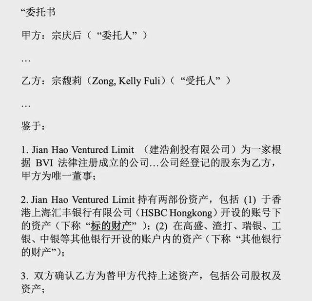 不查不知道！网友又发现了一个真相，宗馥莉根本就不是要18亿美金