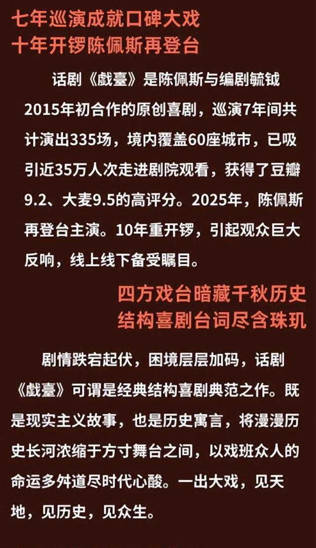 黄渤零片酬还倒贴150万，朱时茂砸进养老金，陈佩斯这部戏凭什么
