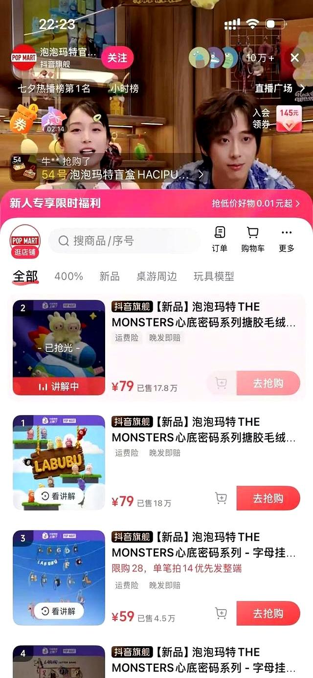 首发71万单现货，迷你LABUBU抛弃了黄牛