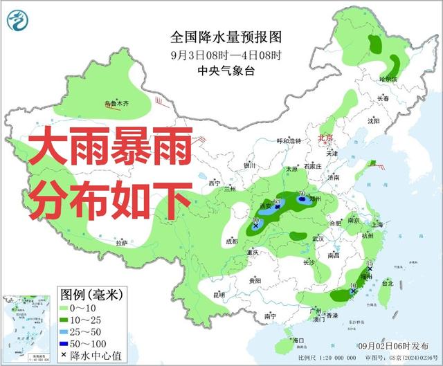 新一轮强降雨中心已定！明天9月3日天气预报，大雨暴雨分布如下