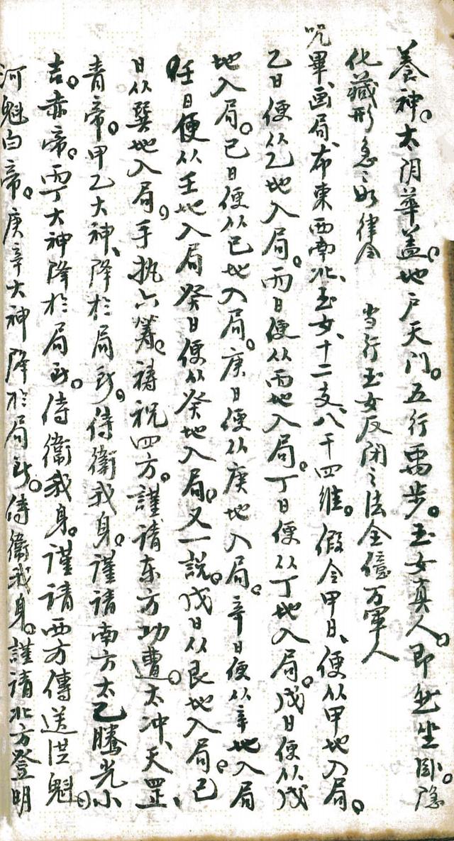 奇门遁甲 古书籍