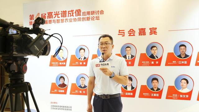 光谱赋能农业，数据驱动未来丨第四届高光谱成像应用研讨会无锡站