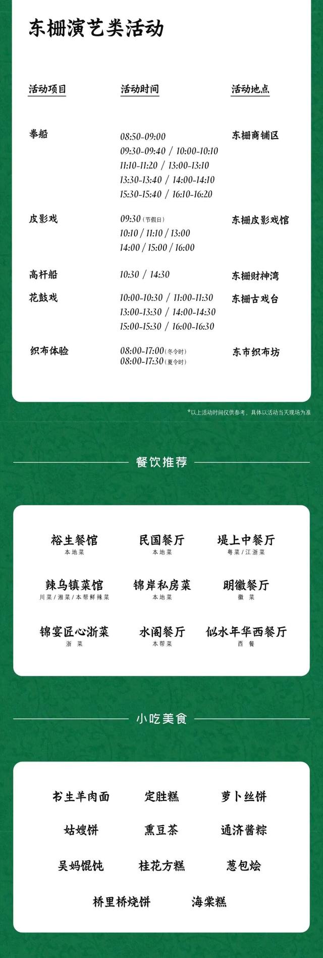 下一站乌镇，2元直达！
