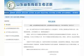 山东官方通报女生质疑体考被压表：成绩真实有效图片