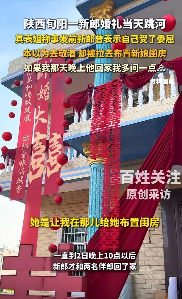 跳河新郎遗体将下葬！双方达成和解，彩礼六金已退，父亲再曝隐情