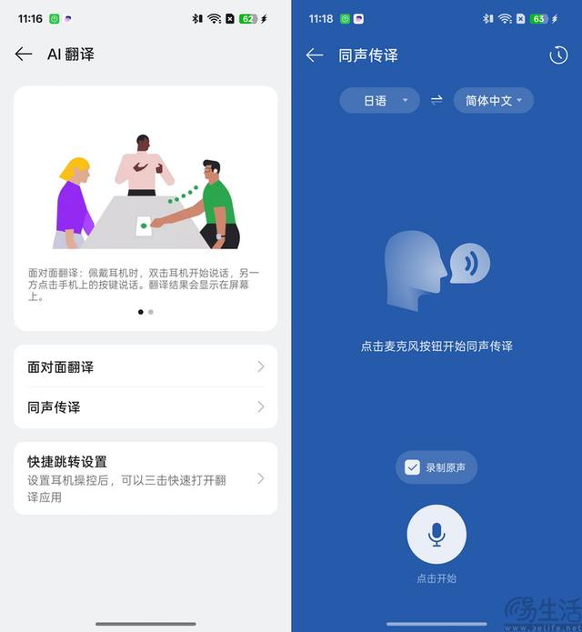 OPPO Enco Clip首测：重塑开放式耳机质价比
