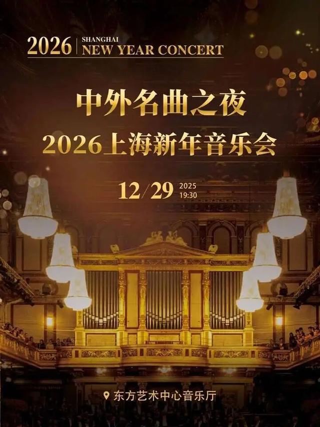 过新年、迎新跑、登新高、观新展……浦东迎新文旅商体展活动等你来