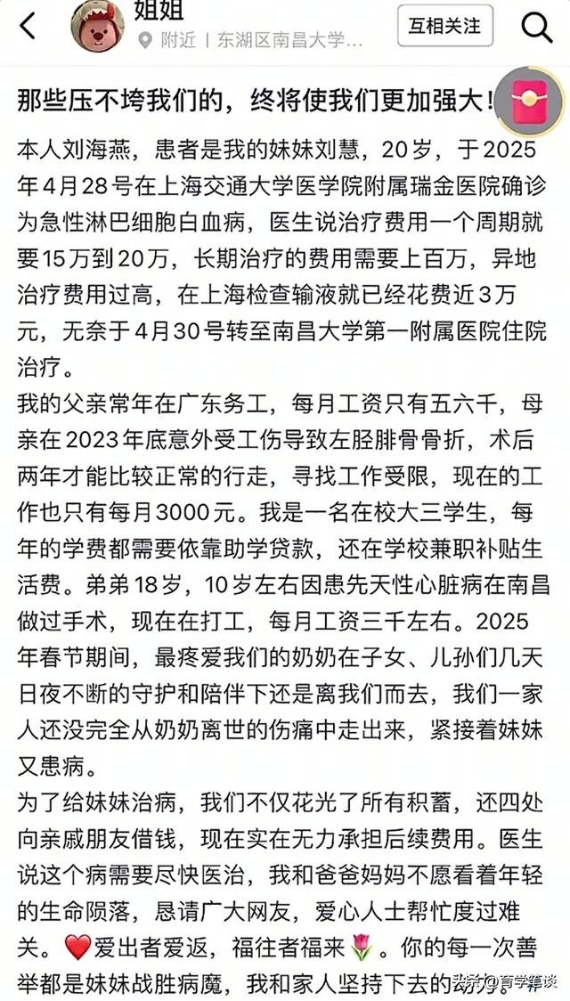 江西女幼师刘慧去世，仅21岁，娃娃脸很漂亮，身上莫名淤青后确诊