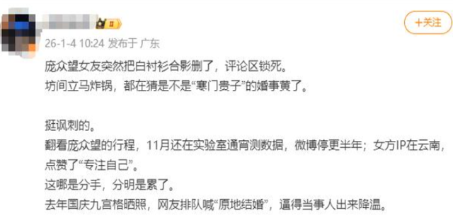 庞众望女友不忍了！公开回应与庞众望真实关系，分手传闻真相大白