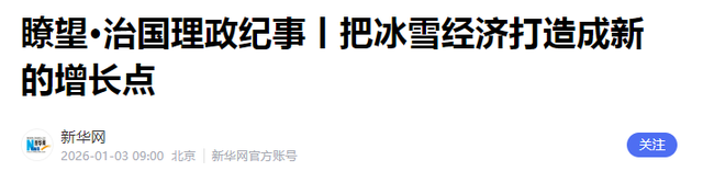 花8亿建冰雪大世界只开2个月？哈尔滨亏了20年，真的能回本吗？