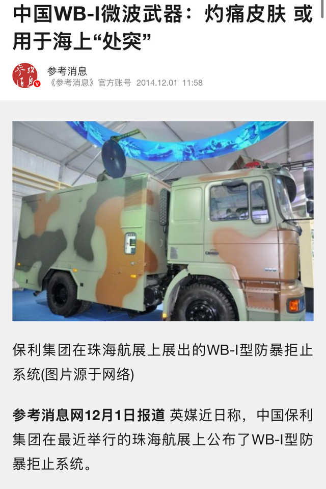 电磁武器融化印度士兵！？美国参议员扬言中国磁暴步兵令人焦虑