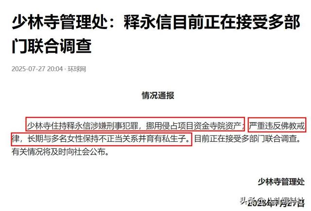 李湘不再隐忍！发文辟谣与释永信的真实关系，亲吻照真相终于大白