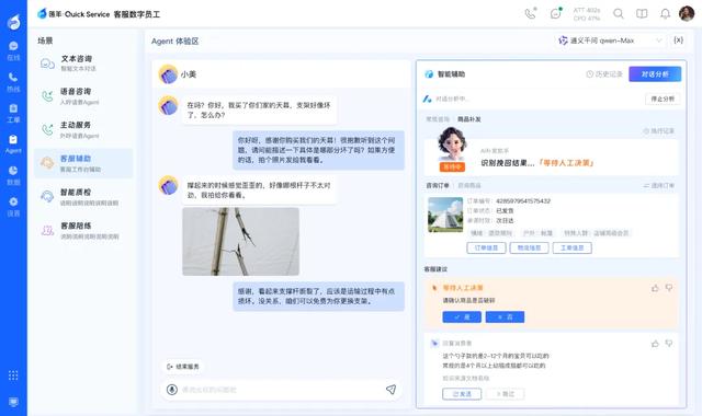 阿里第一批企业级 Agent，为什么落在了瓴羊？