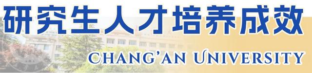 长安大学数据科学与人工智能研究院介绍