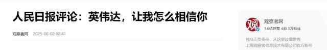 台湾学者紧急预警，如果H20芯片帮美国做情报收集，那就不得了了