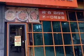 606次！女子连点同一家外卖，吃到老板都感动！图片