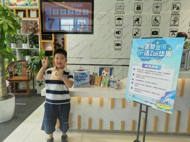 跟着赛事去旅行 华阳举办“逐梦世运，乐活ZUI华阳”促消费活动