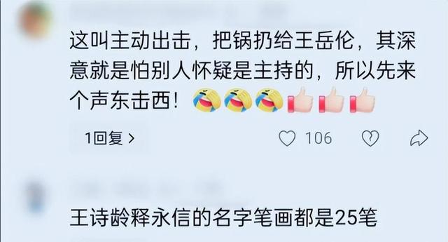 释永信被查第8天，恶心一幕出现，王诗龄受牵连，评论区不堪入目