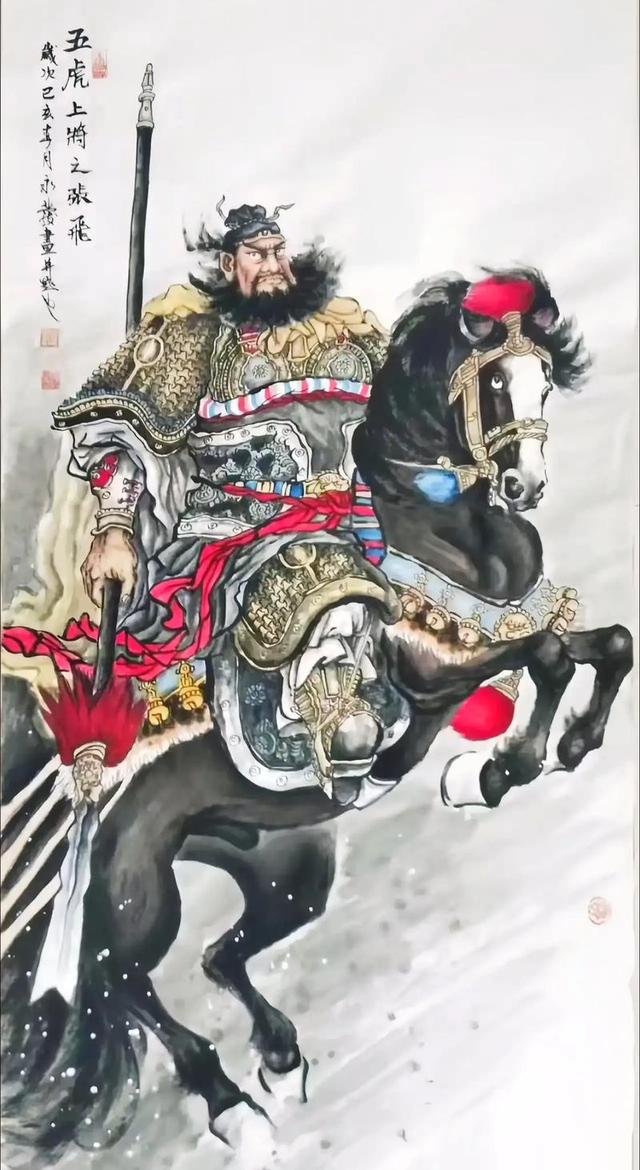 五虎天团：三国时代的超级英雄战队