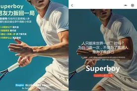 网红酸奶“18禁”？网友吐槽：这波“擦边”营销不高级图片