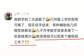 陪娃做作业时爆发的搞笑句子，真的没有骗我！图片