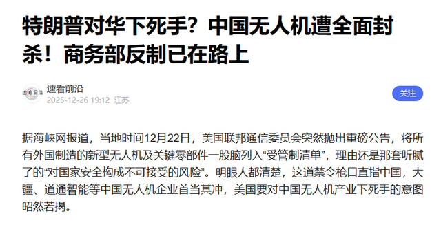 特朗普下令，要把中企一锅端，美禁令生效前	，中国取消13万吨订单