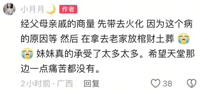 广西护士“小月月”去世，年仅23岁，长得漂亮身材好，最后瘦脱相