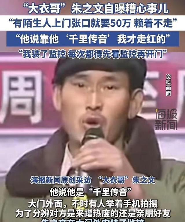 不再容忍！被传"跳楼身亡"的大衣哥，这一次终于不再选择沉默