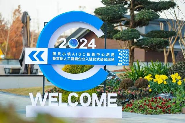 浙江首设AI局！算力券最高补30%，2027年要干1万亿？