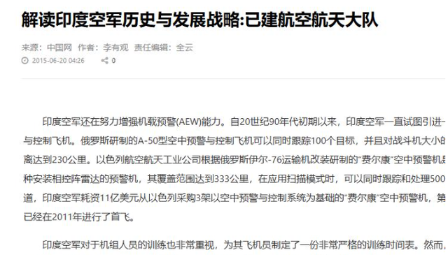 攻不了也守不住？中国空军在西藏上空，被印度空军足足欺负了40年
